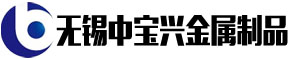 [南平]中金属制品有限责任公司(南平市分公司)