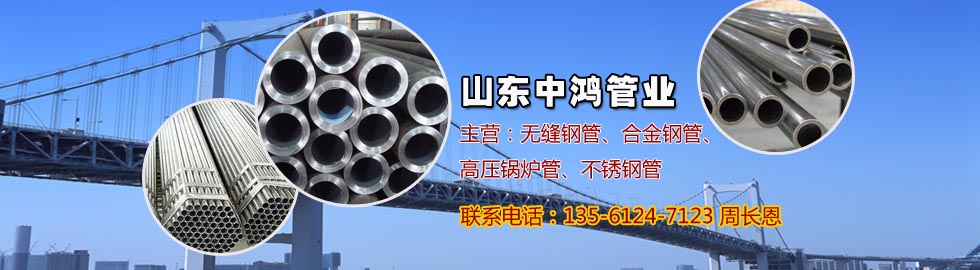 无缝钢管