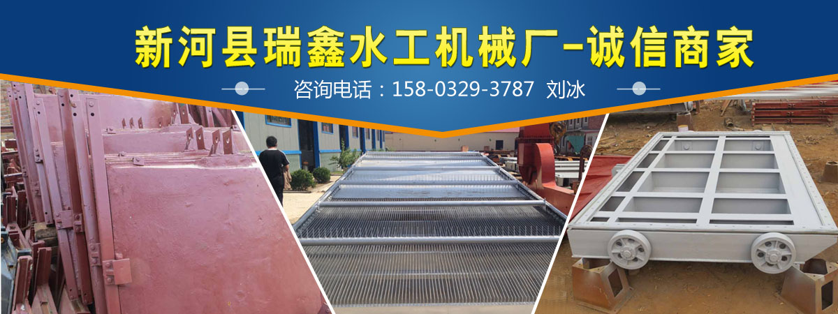 闸门、钢制闸门启闭机清污机拍门拦污栅橡胶止水带