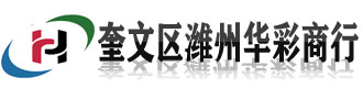[梅县]华彩加工厂(梅州市梅县区分公司)