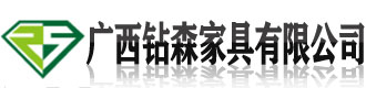 []钻森家具(淄博市博山区分公司)