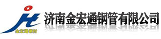 []金宏通钢管(徐闻县分公司)