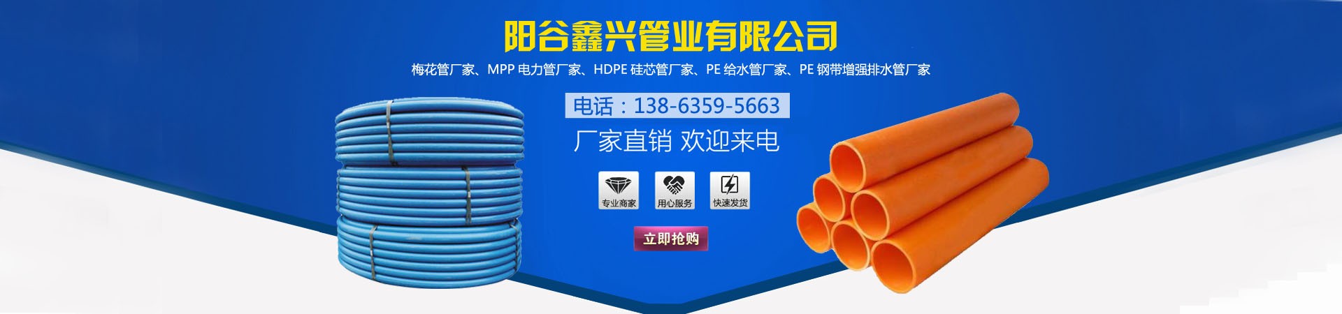 梅花管厂家、MPP电力管厂家、HDPE硅芯管厂家、PE给水管厂家、PE钢带增强排水管厂家