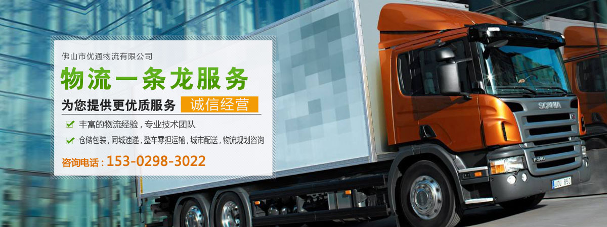 乐从到华尔网物流专线货运公司