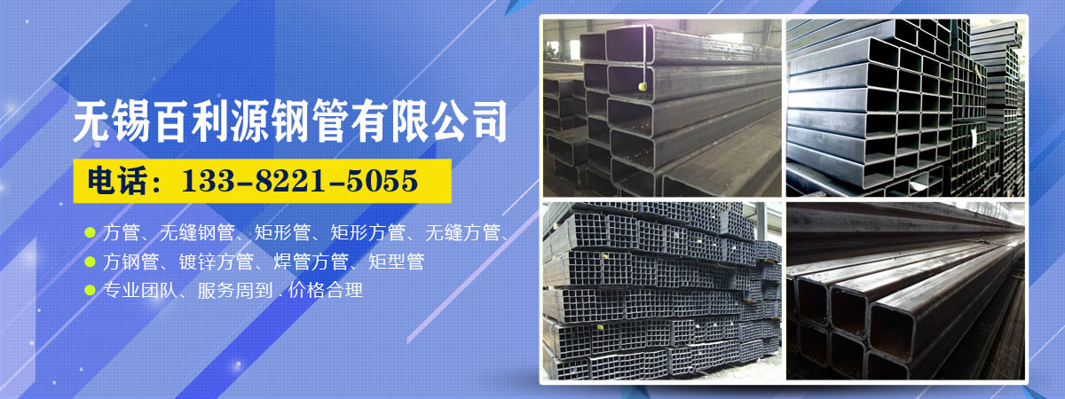 方管、镀锌方管、大口径方管、无缝方管、矩形管