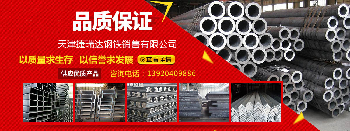 角钢、槽钢工字钢、H型钢、焊管、扁钢、方管、方矩管、方钢、六角钢、中板、花纹板、无缝方管、镀锌管、镀锌方管