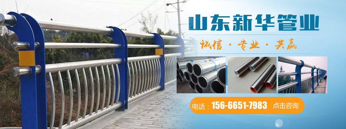 不锈钢复合管、不锈钢复合管护栏、不锈钢复合管防撞护栏