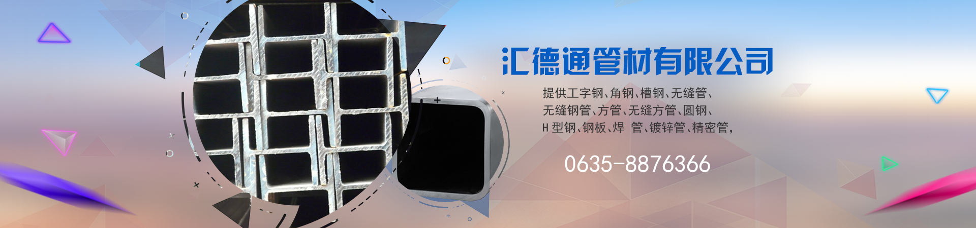 汇德通管材(徐闻县分公司)