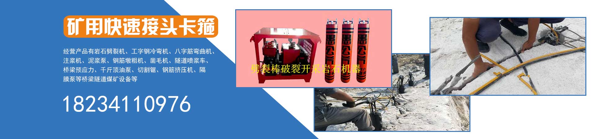 矿用快速接头卡箍