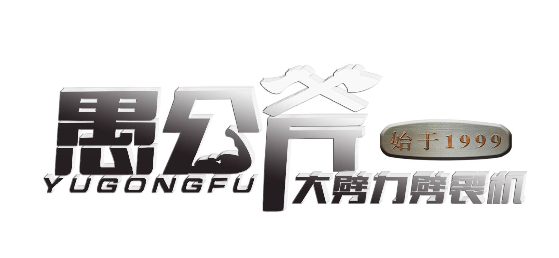 [孝感]中德科工机械制造(孝感市分公司)