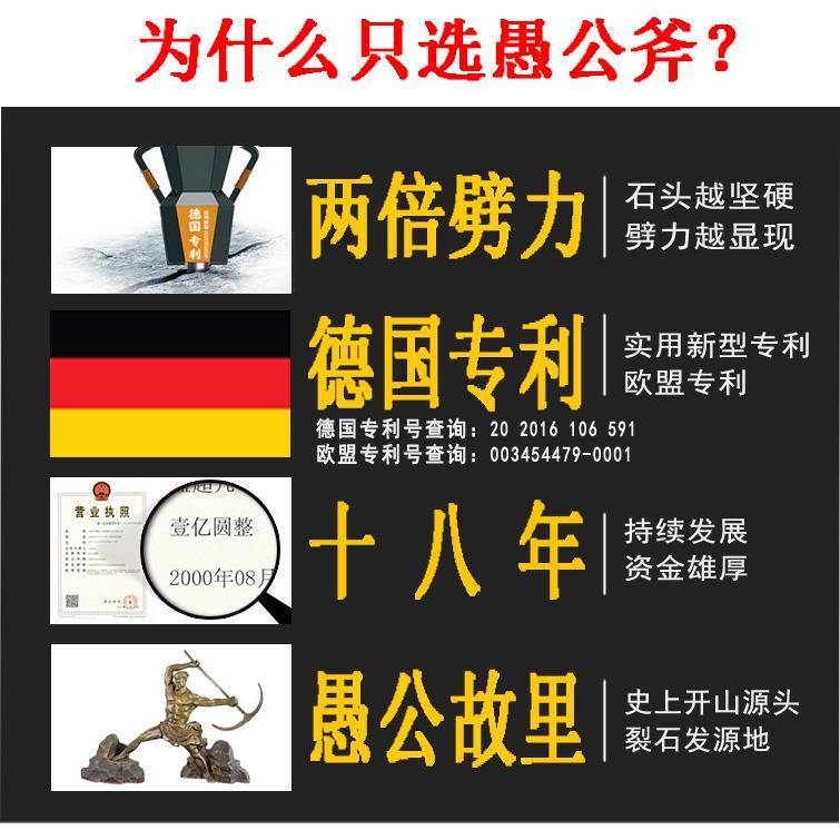 [宁德]愚公斧开山机械设备(宁德市分公司)