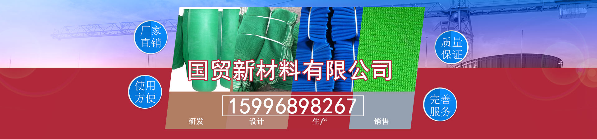 密目网