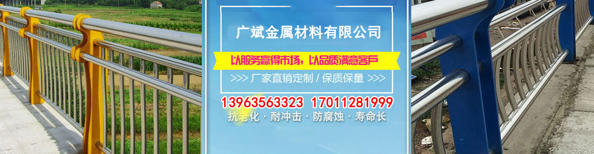 桥梁护栏
