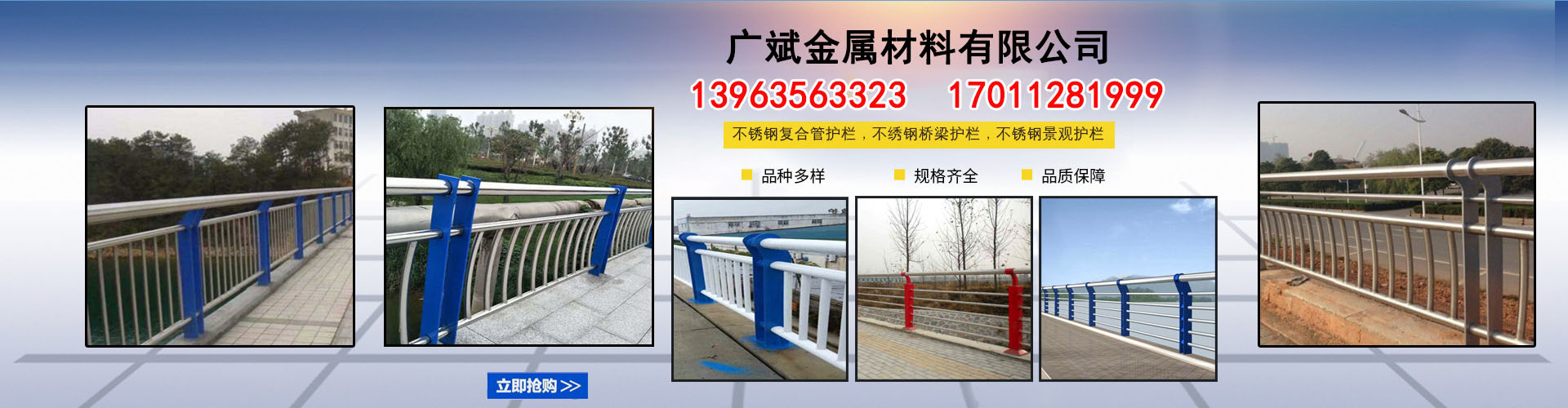 桥梁护栏