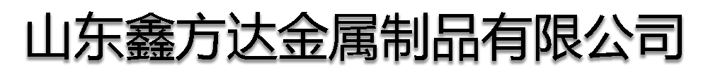 [宁夏]云海旭金属材料有限公司